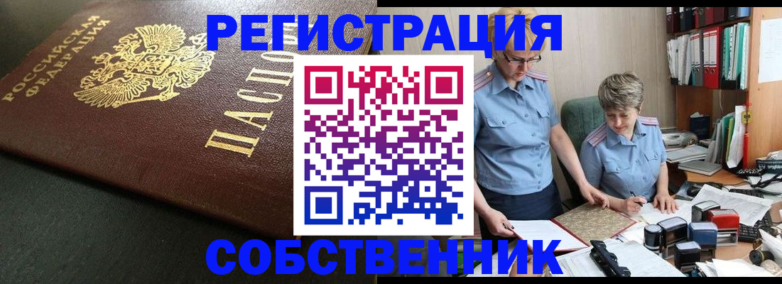 временная прописка в Майском