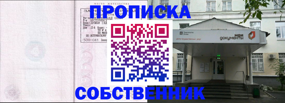 миграционный учет в Майском