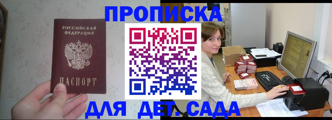 прописка иностранных граждан в Майском