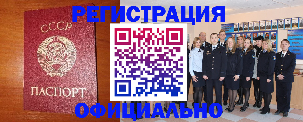прописка паспорт в Майском